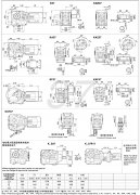 K37、KA37、KF37、KAF37、KAT37、KAZ37斜齒輪傘齒輪減速